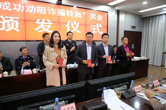 成功防止诈骗的银行工作人员获得表彰