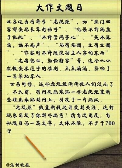 2014年北京高考作文,郭德纲去年文章命中 2014年北京高考作文,郭德纲去年文章命中