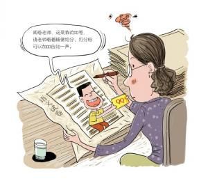 漫画杨仕成 漫画杨仕成
