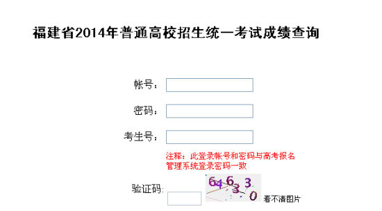 2014긣߿ɼѯ
