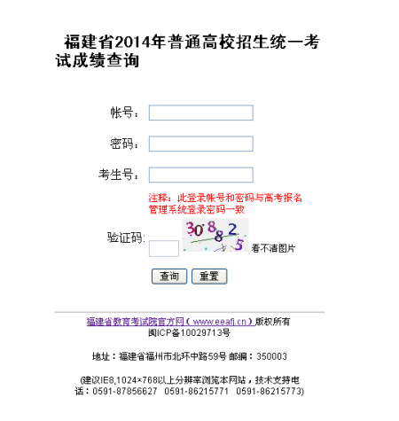成绩查询入口 成绩查询入口