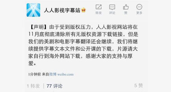 其实去年人人影视的网站就关闭了一段时间,而这次起因可能是美国电影协会(MPAA)在周一公布的一份全球盗版调查报告中点名批评了这家号称“非营利”的民间团体: 其实去年人人影视的网站就关闭了一段时间,而这次起因可能是美国电影协会(MPAA)在周一公布的一份全球盗版调查报告中点名批评了这家号称“非营利”的民间团体: