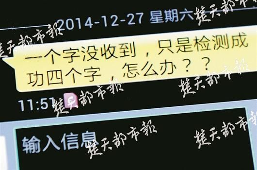 图为:“助考”机构被查时,公司职员手机收到考生发来的短信 图为:“助考”机构被查时,公司职员手机收到考生发来的短信