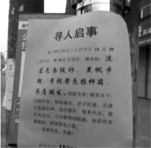 大学生坐公交偶遇“女神”一见钟情 大学生坐公交偶遇“女神”一见钟情