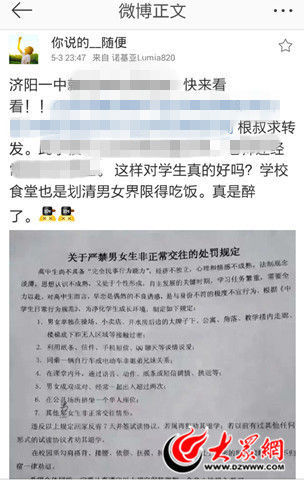 微博网友爆料 微博网友爆料