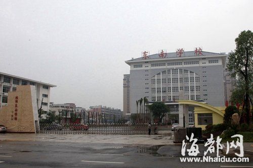 事发的闽侯县东南学校,位于闽侯青口镇 事发的闽侯县东南学校,位于闽侯青口镇