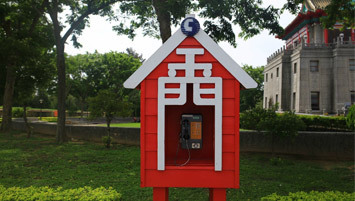 金门