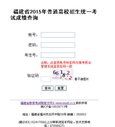高考成绩查询 高考成绩查询