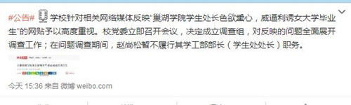 图据微博 图据微博