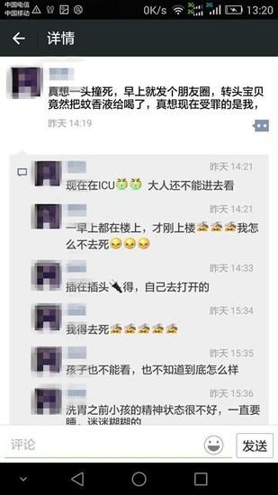 泉州晚报 泉州晚报