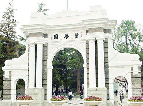 正版清华园 正版清华园