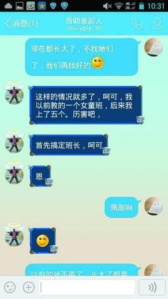 王杰QQ聊天截图 王杰QQ聊天截图