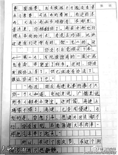 《静静》作文节选 《静静》作文节选