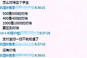 大学老师群里疑晒礼物 当事人称开玩笑 大学老师群里疑晒礼物 当事人称开玩笑