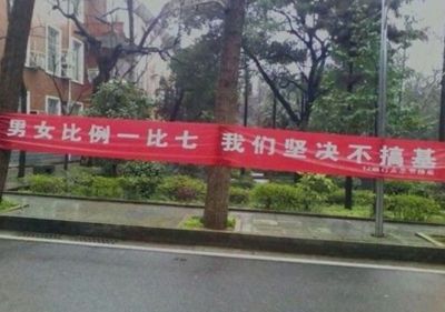 湖南师范大学女生节时拉的横幅 湖南师范大学女生节时拉的横幅