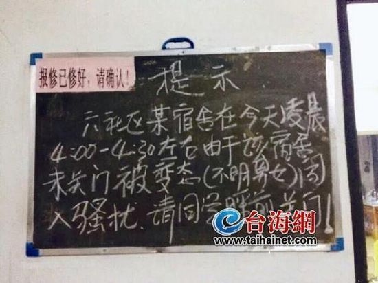 学校黑板提醒学生注意关门 学校黑板提醒学生注意关门