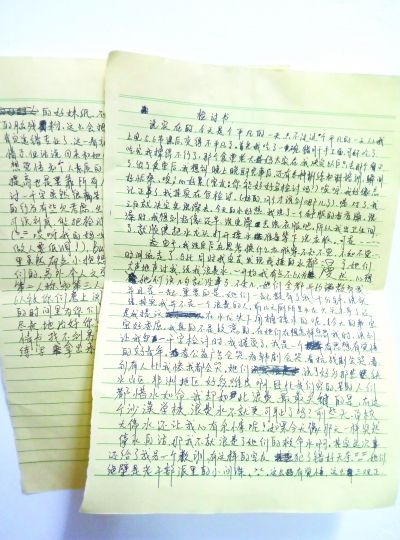 千字检讨书 千字检讨书