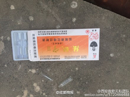 药物注射液的包装盒 药物注射液的包装盒