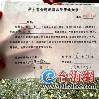 ▲学校开具的“暂管”字据 ▲学校开具的“暂管”字据