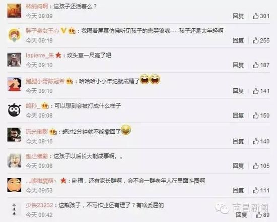小学生不写作业被老爸训 一怒把老爸裸照发群里 小学生不写作业被老爸训 一怒把老爸裸照发群里