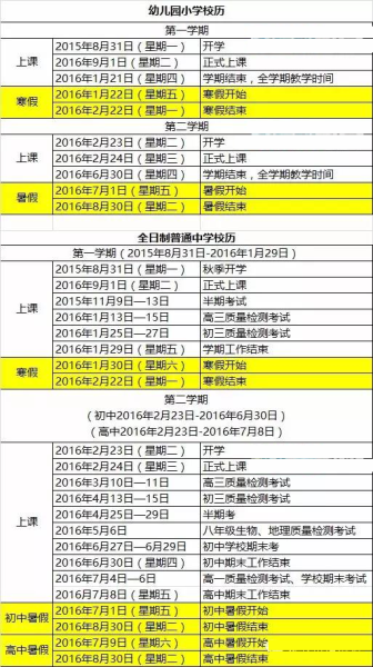 放假通知 放假通知