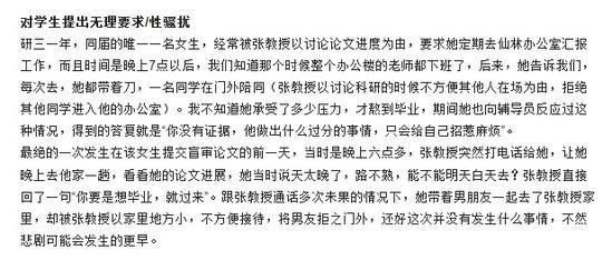 南邮一导师压榨学生被处分 南邮一导师压榨学生被处分