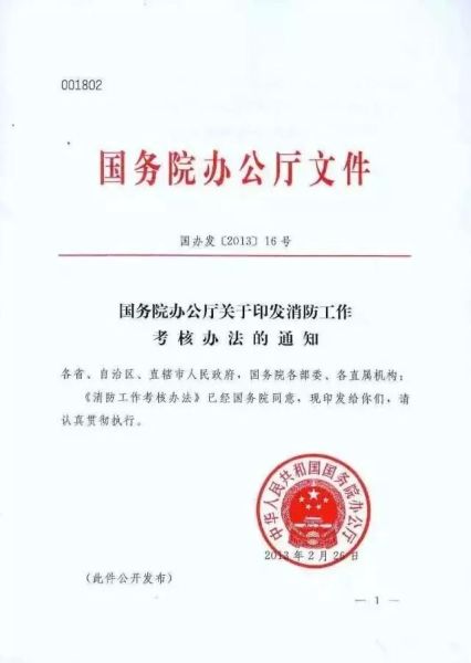 面对国务院考核, 这些“考题”你知道么? 面对国务院考核, 这些“考题”你知道么?