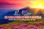 阳光攀枝花自驾集结地