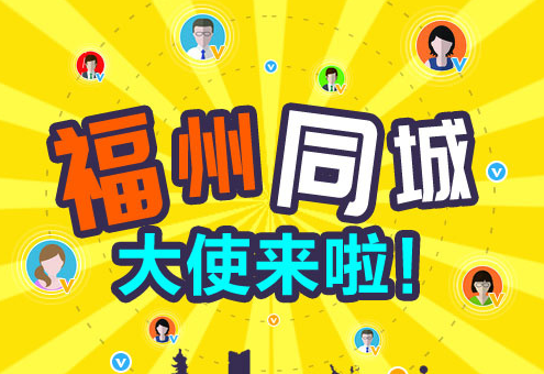 微博同城大使来了 带你玩转本地微博圈