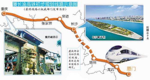 厦门至重庆高铁十小时内可直达重庆