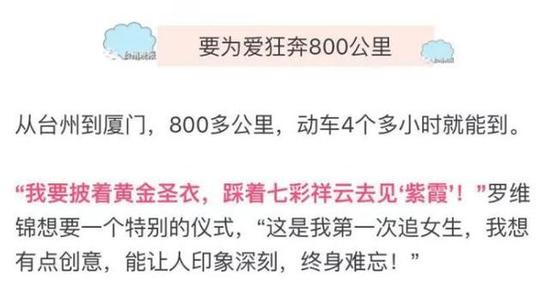 最终,他选择骑滑板车去厦门。他在微博里写上“一万年太久,只争朝夕!”为自己壮行。
