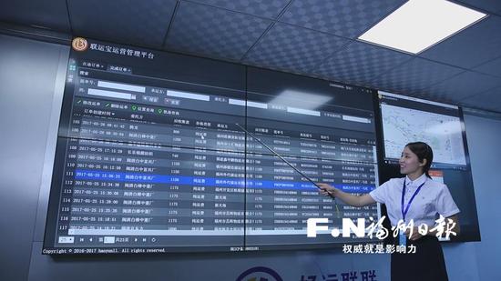 工作人员展示好运联联无车承运人平台。