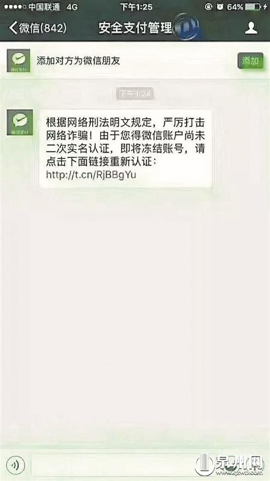 该信息已被证实是虚假的