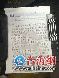 ▲事发现场还有一张遗书
