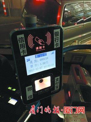手机、银行卡支付机器崭新亮相。