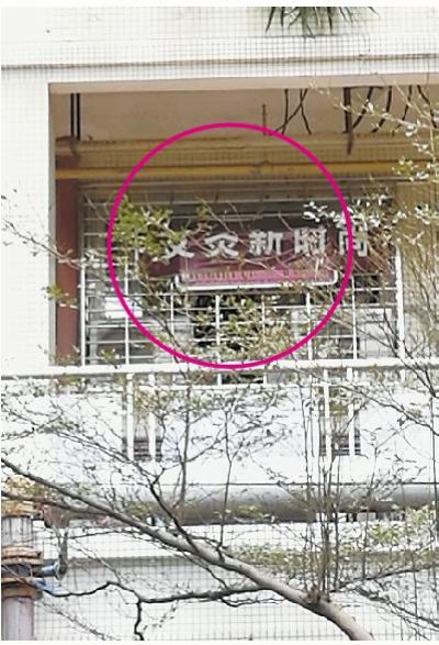 小区里开设了艾灸美容店。