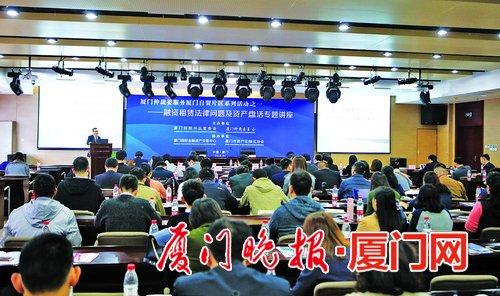 -厦门仲裁委举办服务厦门自贸片区企业系列活动首场专题讲座。
