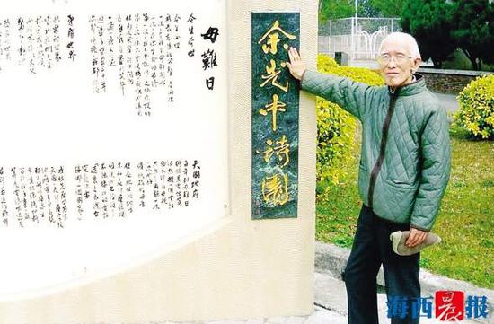 余光中为他母亲做了《母难日》等诗作。徐学供图