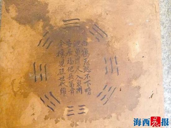 砖契上有八卦图案。林自力供图