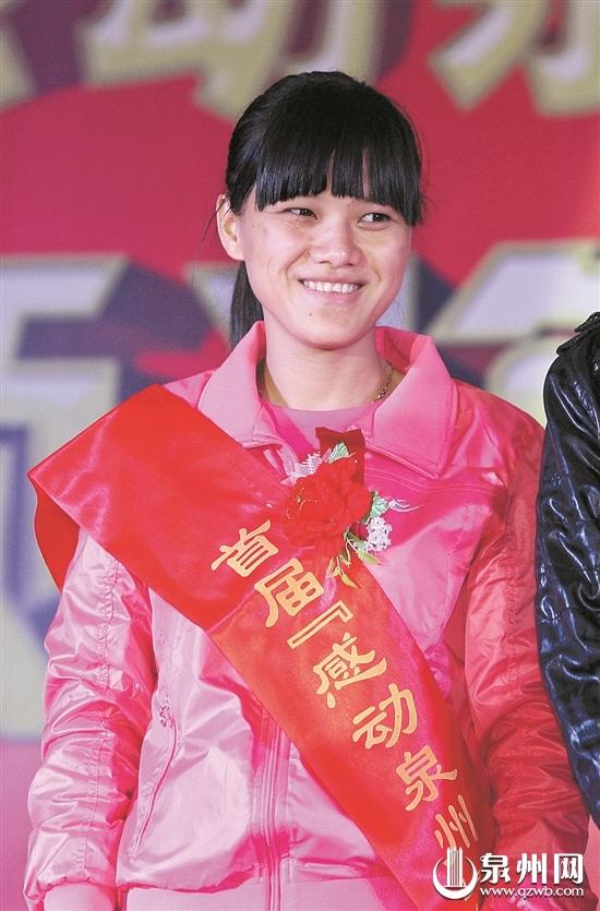2011年11月,毛碧华获评首届“感动泉州十大人物”。 (潘登 摄)