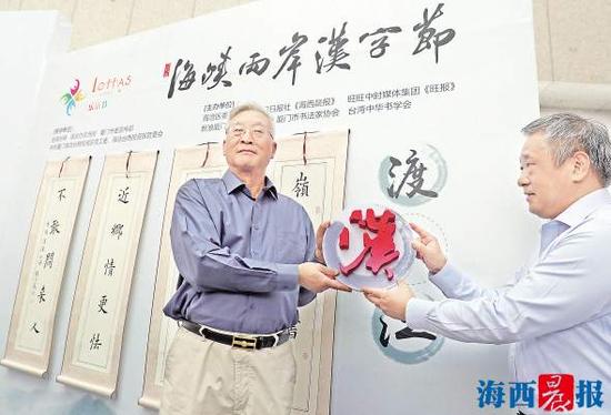 张铭清(左)和曹放共同为《渡汉江》嵌入“汉”字。