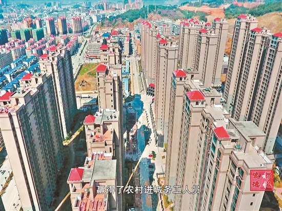 进城务工人员安居工程